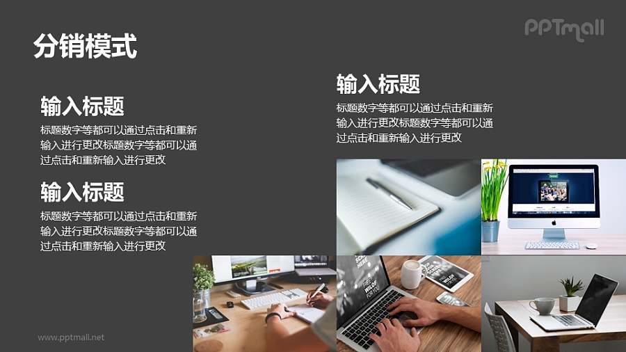 图片堆叠+文字排版PPT素材下载