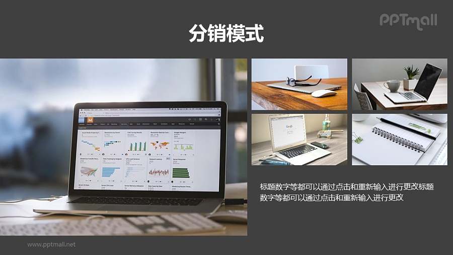 图片墙效果PPT素材下载