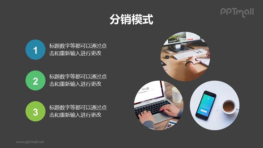 3张图片+3个要点列表PPT排版版式模板下载