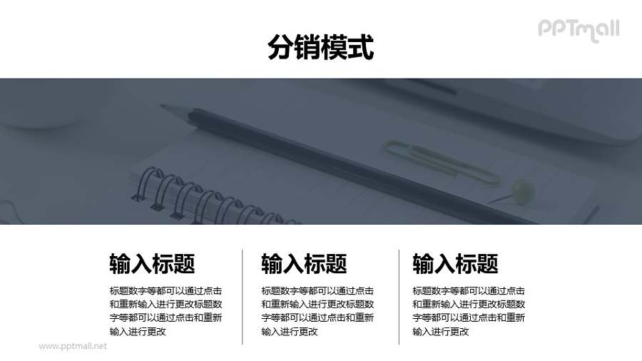 1张图+3段文字经典排版样式PPT模板下载