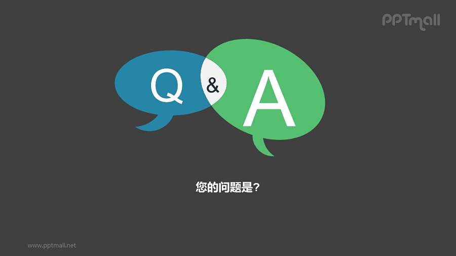 QA问与答图形概念PPT模板下载