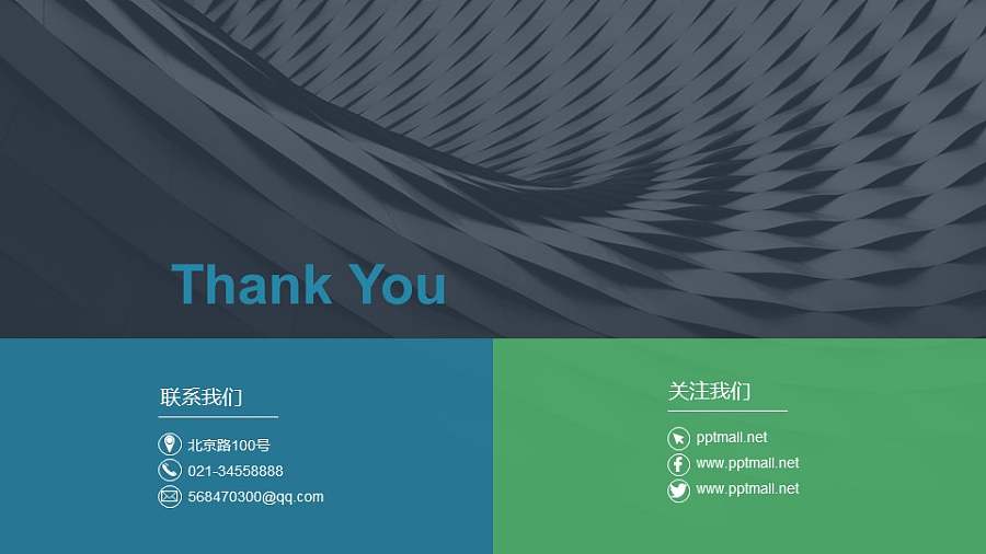 全图型色块+文字排版感谢页PPT模板下载