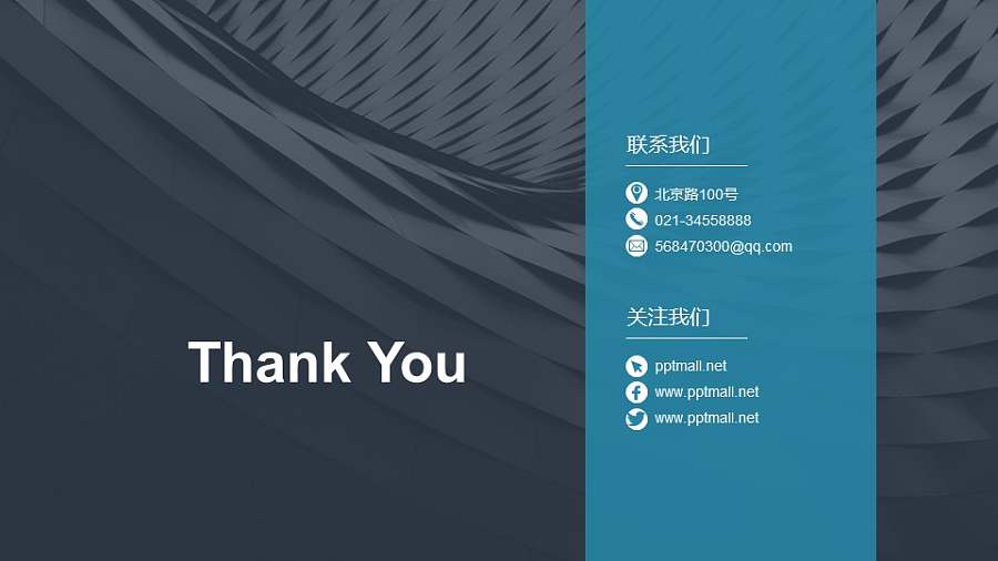 全图型色块+文字排版感谢页PPT模板下载2