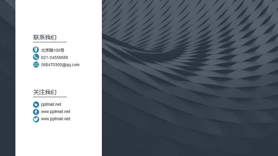 全图型色块+文字排版感谢页PPT模板下载3