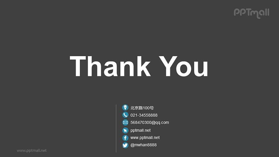 超简约致谢页/最后一页PPT模板下载