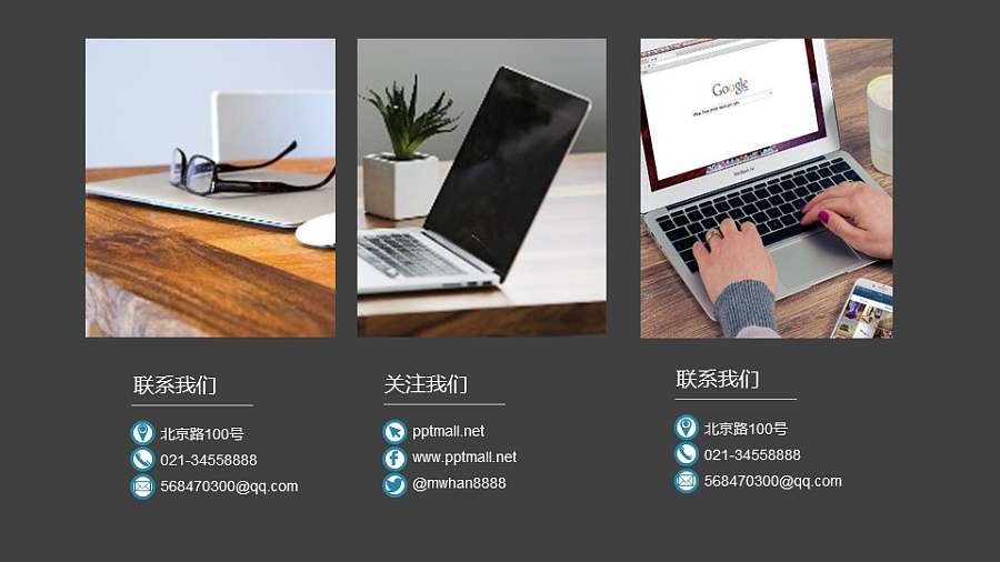 3部分图文组成的致谢页/最后一页PPT模板下载