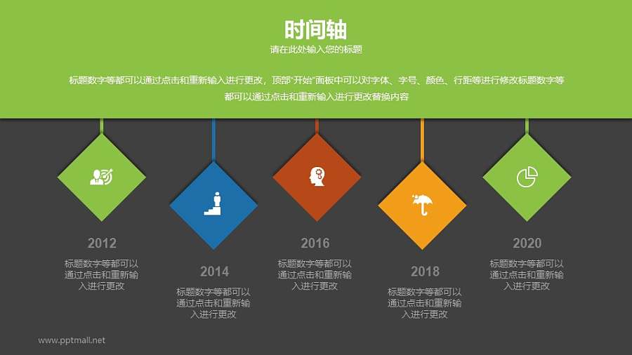 窗帘状的时间轴PPT模板素材下载