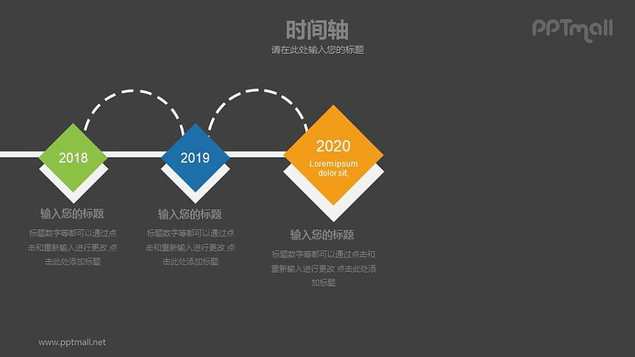 时间轴（有强调某个时间）PPT模板素材