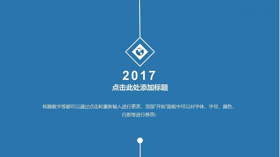 上下联动的分页时间轴PPT素材