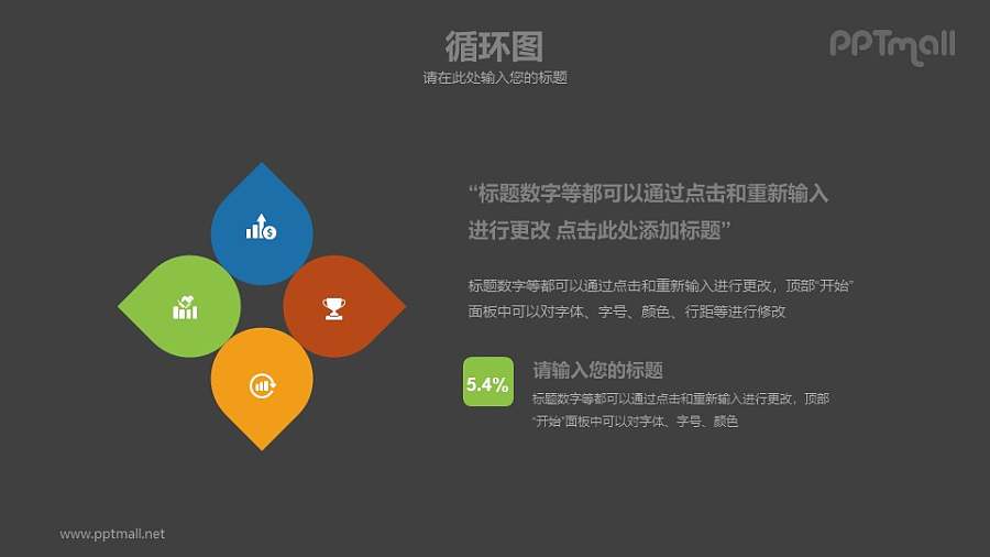 并列关系逻辑图示PPT模板素材