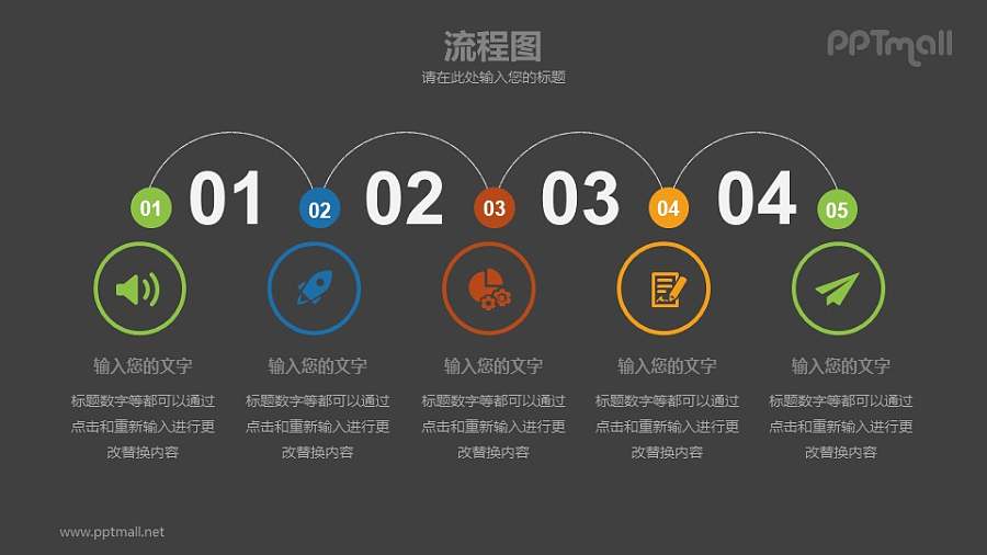 带递进关系的要点列表示意图PPT模板素材