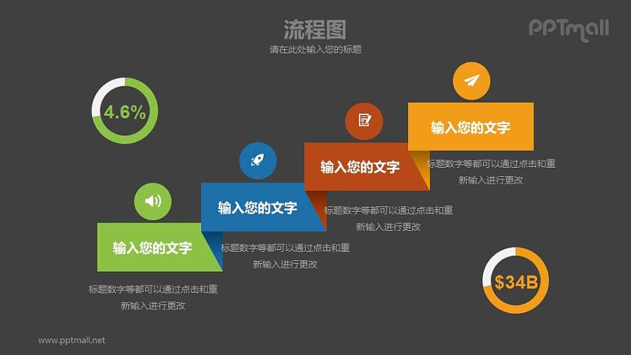 递进关系的阶梯PPT模板素材下载