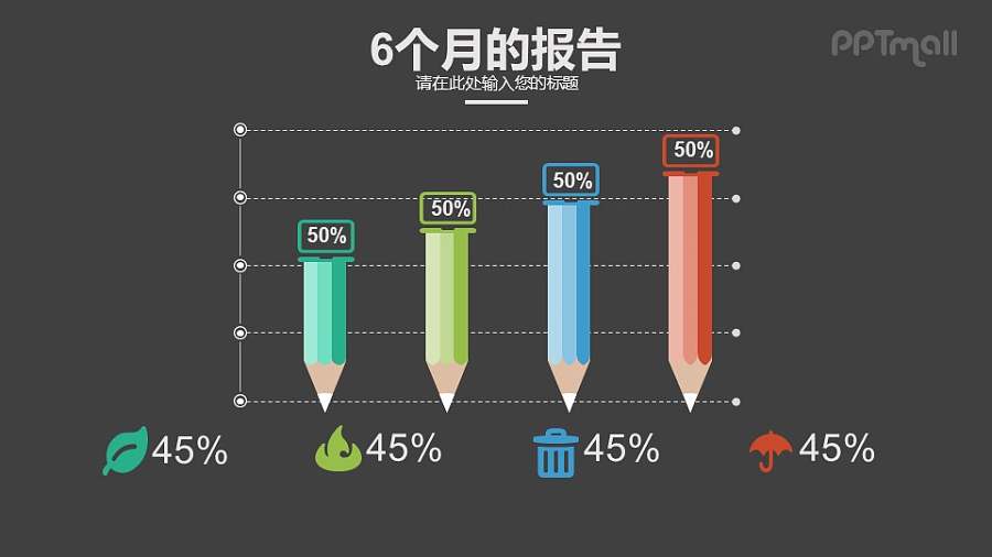 由铅笔组成的柱状图PPT素材模板