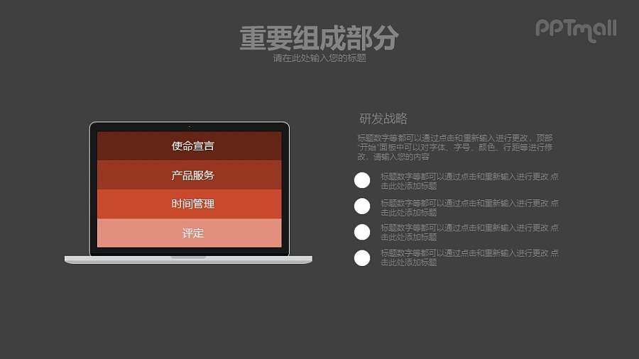 苹果电脑样机+要点列表排版PPT素材下载