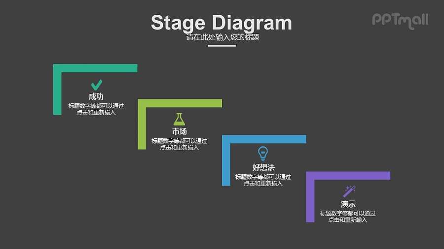 阶段性检查PPT模板素材下载