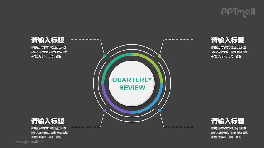 线条利索漂亮的总分关系PPT图示素材下载