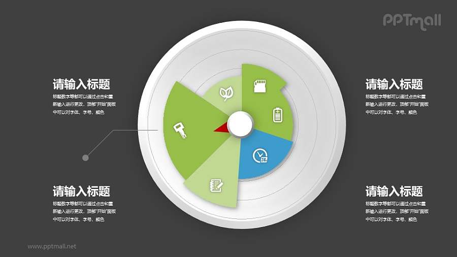 饼图示意图PPT素材下载