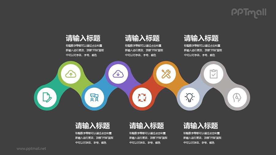 像自行车链条的递进关系PPT素材下载