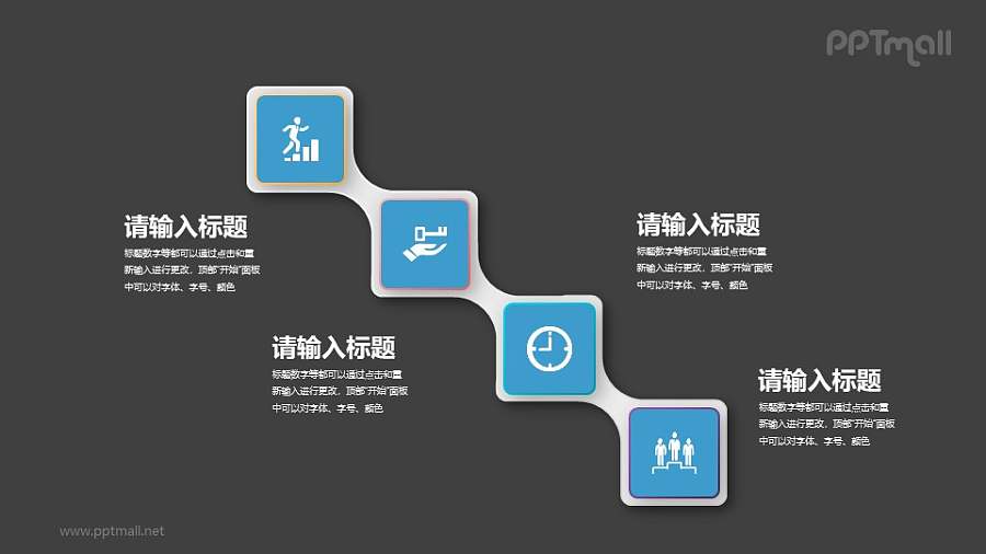 斜向排布的要点列表PPT素材下载