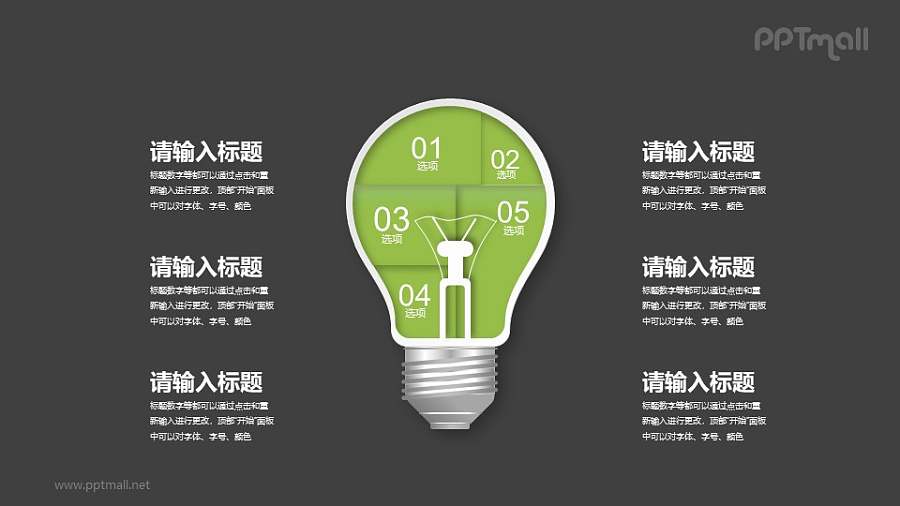 电灯泡的五个部分解释说明PPT素材下载