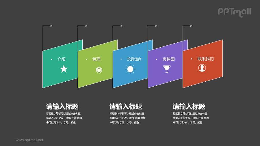 公司多方面介绍PPT素材模板下载