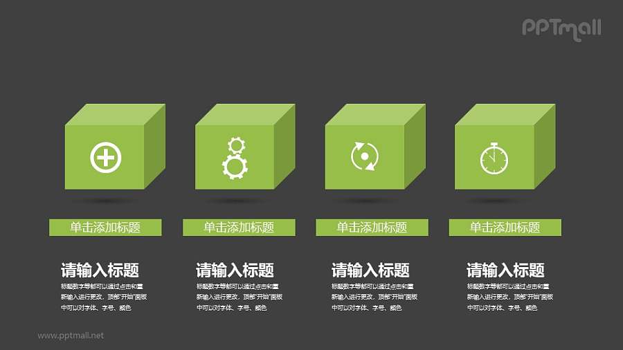 立体正方形的要点列表PPT素材下载