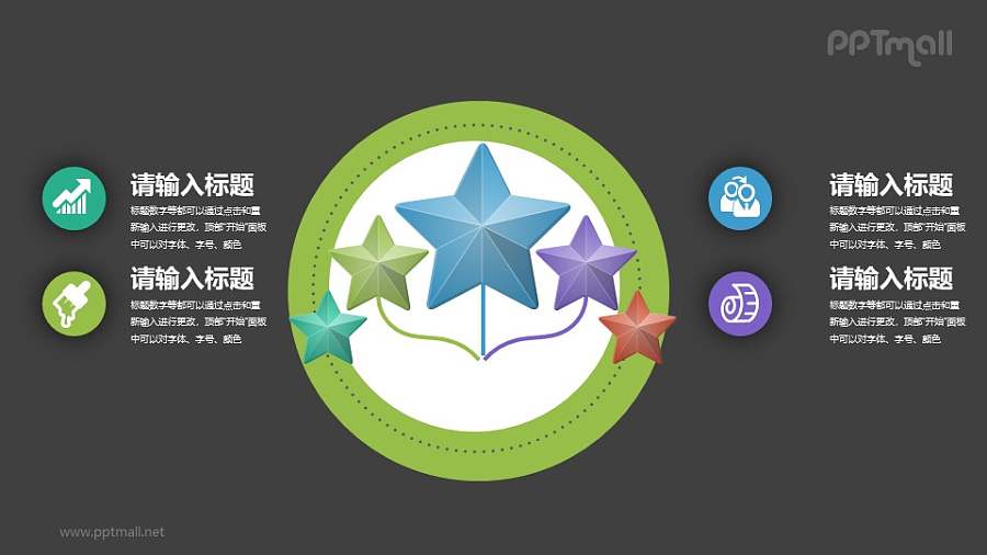 4部分要点列表PPT素材下载