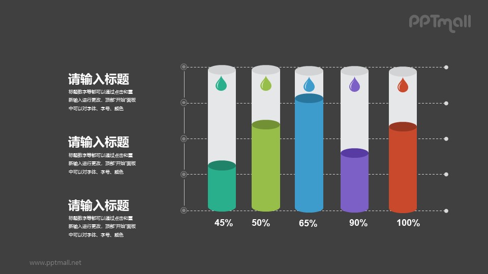 微立體糖果色的柱狀圖圖文排版PPT素材下載