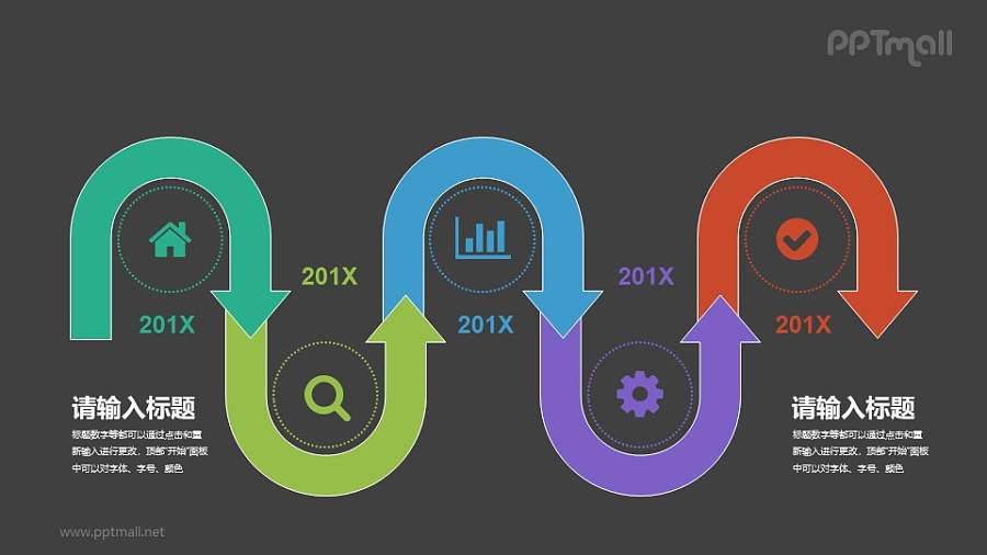 按箭头方向递进的时间轴/递进关系PPT素材下载