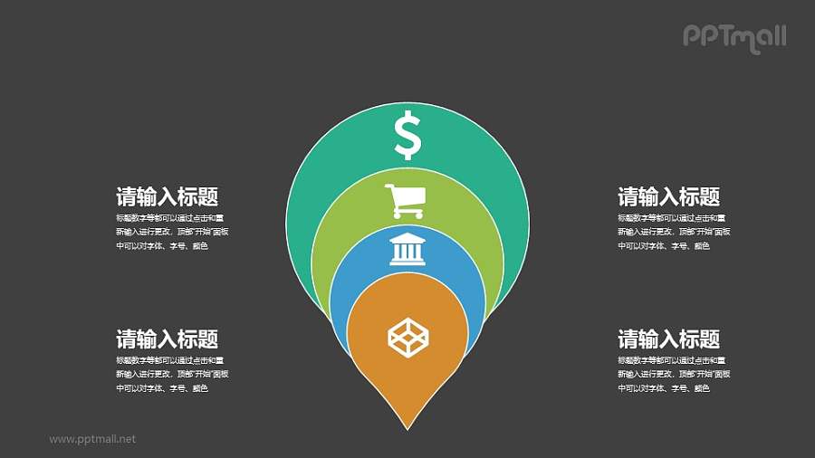 一层层叠加的递进关系PPT素材下载