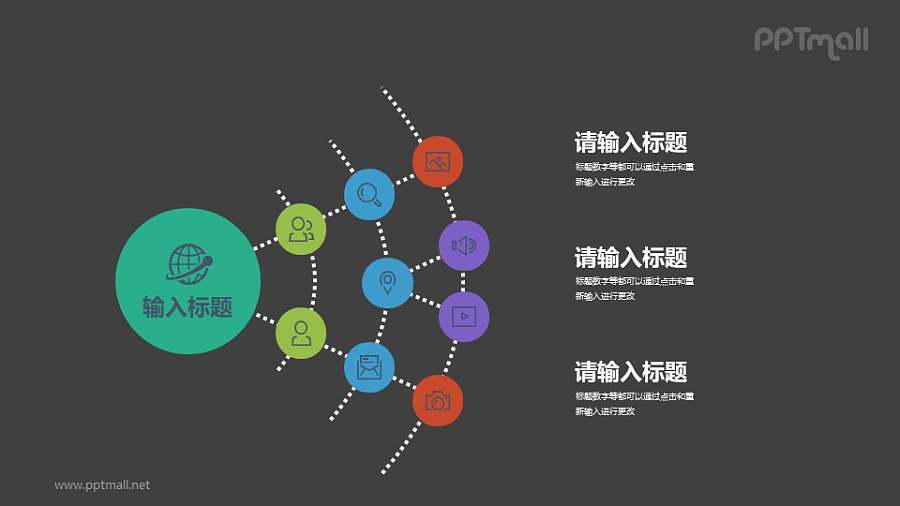 雷达辐射状的总分关系PPT图示素材下载