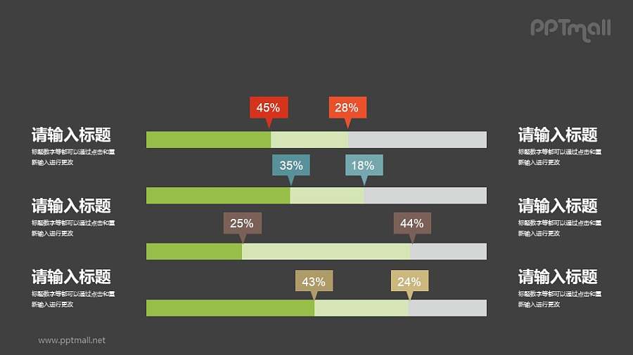 时间节点/时间滑块PPT素材下载