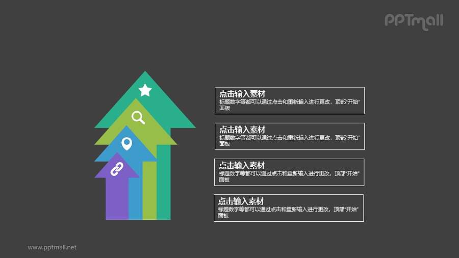 4个层叠在一起的箭头PPT素材下载