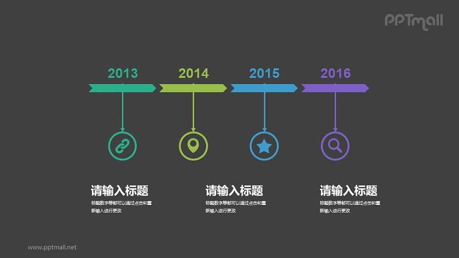 简约线性时间轴PPT素材下载