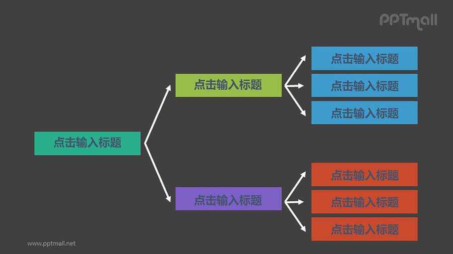 3层级组织架构PPT素材下载