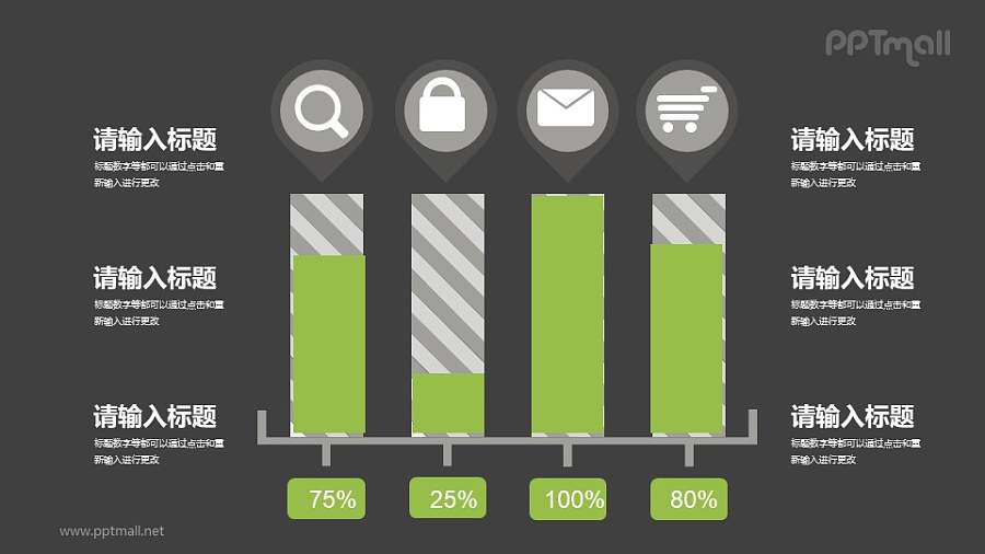 复古风柱状图PPT素材下载