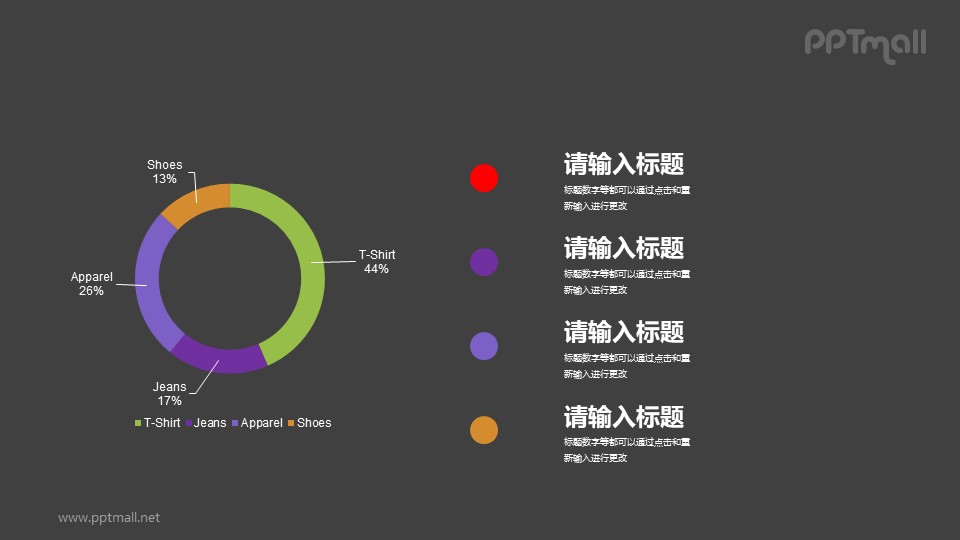 多彩色組成的圓環(huán)圖PPT素材下載