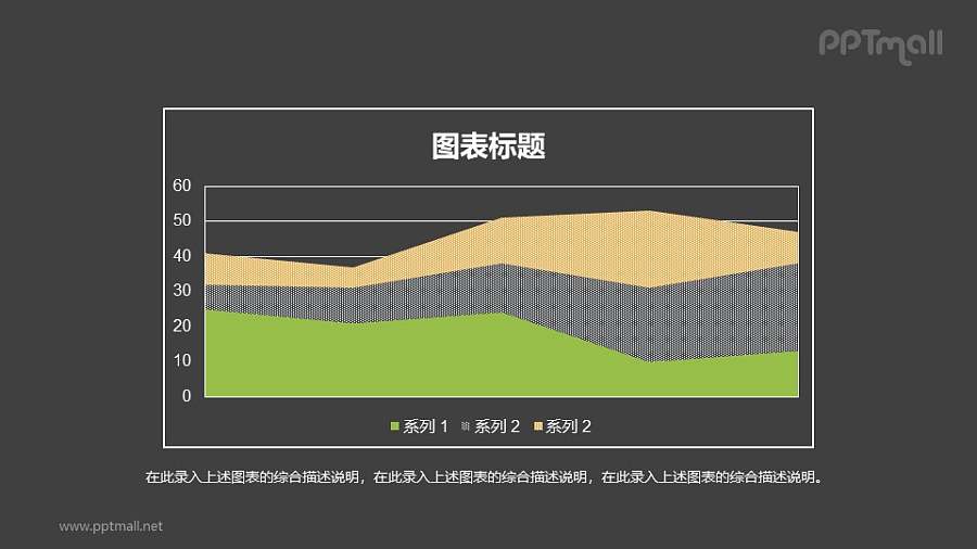 普普通通的PPT面积图素材下载