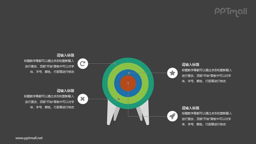 [副本] PPT素材下载