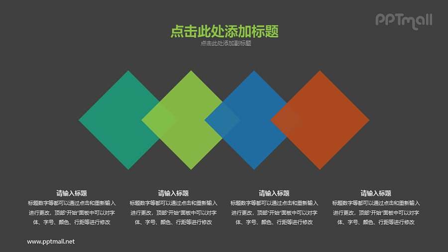 四个半透明方块横向排列PPT素材下载