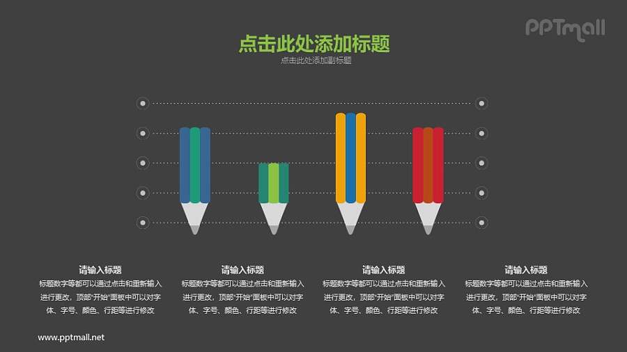 用铅笔作为坐标的柱状图PPT素材下载