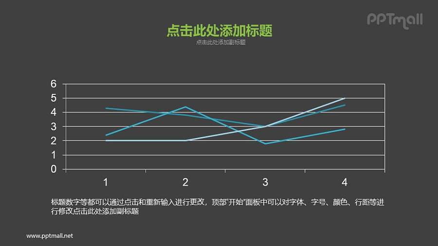 简约的折线图PPT素材下载