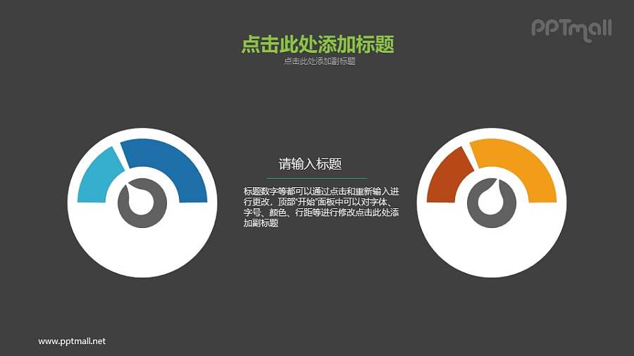 汽车仪表盘PPT素材下载