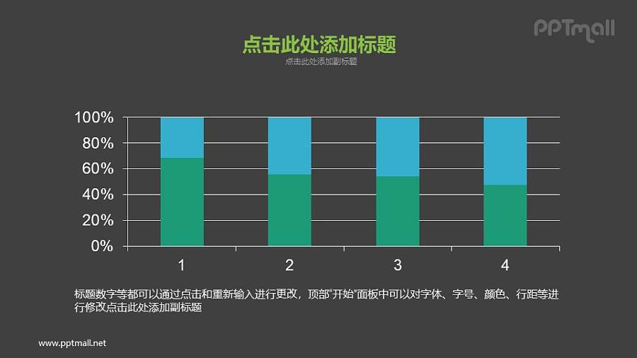简约漂亮的柱状图PPT素材下载