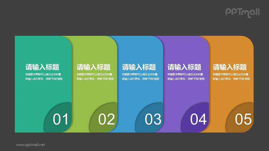 卡片式PPT目录设计素材下载