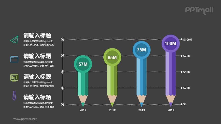 用铅笔作为数据的柱状图PPT素材下载