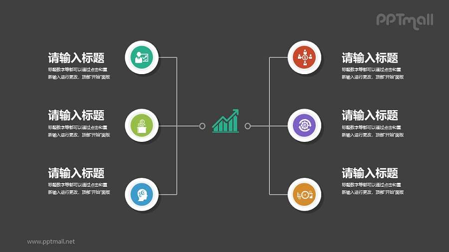 并列/总分关系的组织架构图PPT素材下载