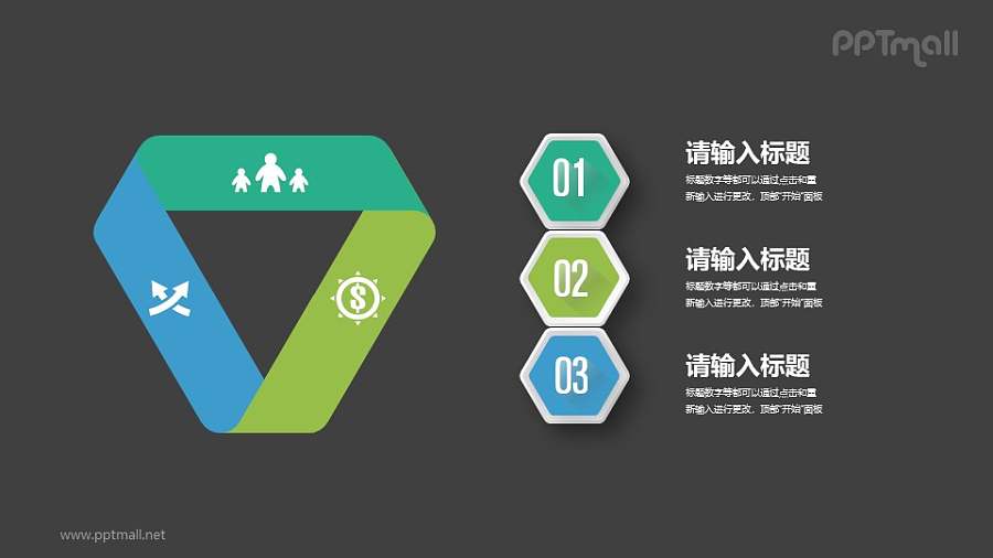 3部分要点列表（折纸风格）PPT素材下载