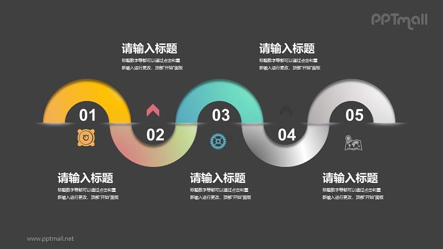 蛇形走向的时间轴/流程图/步骤图PPT素材下载