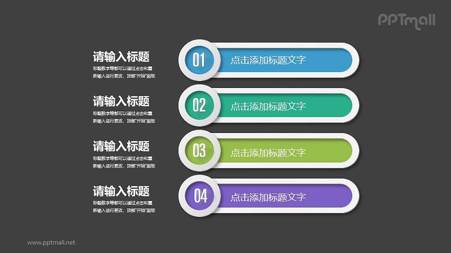 好看的PPT目录素材下载